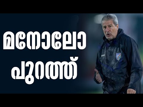 മനോലോ പുറത്ത് | Manolo Marquis