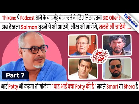 Part 7 | Salim Khan की चुग़ली की आदत से परेशान होकर Amjad Khan ने कभी उसके साथ काम नहीं किया ..