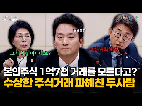 "본인 주식 1억7천 거래를 몰라?" 불법 주식거래 의혹에 영혼까지 탈탈 털린 박장범