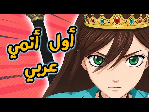 سويت انمي باستخدام الذكاء الاصطناعي  AI