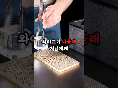 내돈으로 기분낸 와이프 #shorts #부부