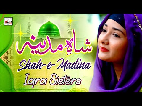 You Must Listen to this 2025 | Shah e Madina | Iqra Sisters | Hi-Tech Islamic Naats