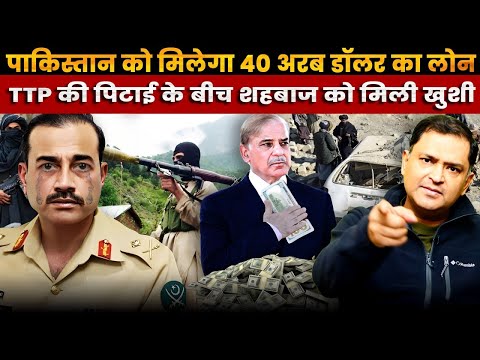 Pakistan to get new $40 Billion Loan | Majorly Right with Major Gaurav Arya |