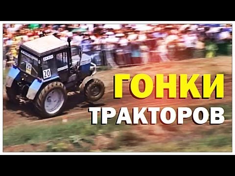 Галилео | Гонки тракторов 🚜 [Tractor race]