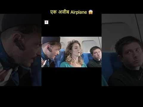 😱 एक अजीब Airplane #shorts #facts