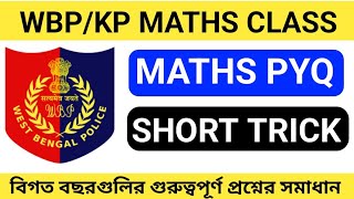 WBP/KP Maths Class In Bengali || WBP Maths Shot Trick || WBP maths PYQ solve Question 