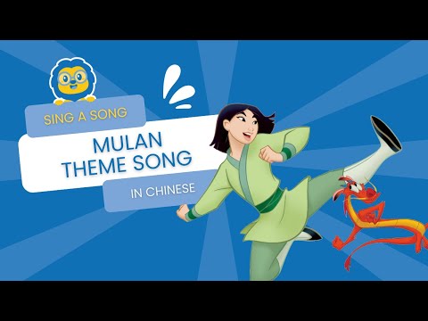 Mulan in Chinese - I'll Make a Man Out Of You - Chinese Disney Songs
