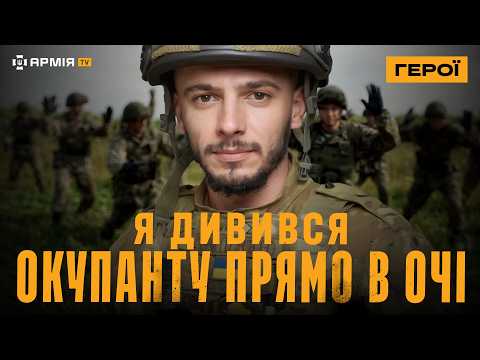 НАВКОЛО ТЕБЕ ПОСТІЙНО ТРУПИ РОСІЯН: Герой України Назар Сапета про штурми, поранення та полонених