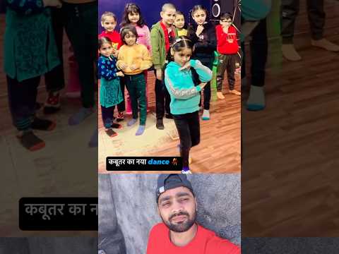 Kabootar ❤️🔥🔥🔥🔥 #dance #bollywoodance #youtubeshorts #yt #ytshorts
