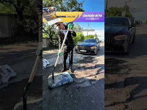 И так со всеми ямами в городе… #automobile #radmirrp, #hassleonline, #акциязапросмотры,