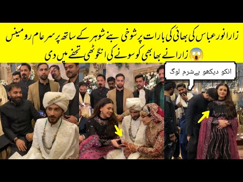 Zara Noor Abbas Brother Wedding Barat Function Official Video