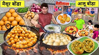 Aloo Bonda Vs Mysore Bonda Cooking & Eating Challenge Street Food Hindi Kahaniya Hindi Moral Stories