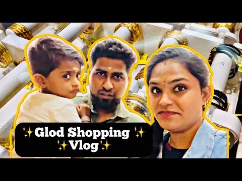 ✨Gold Shopping Weekend Vlog| Why We Are Not Posting Long Videos😓? #vlog #tamil #couple #subscribe