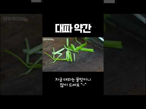 뱃살 쫙쫙 빠지는 식이섬유폭탄 반찬 ~ #shorts