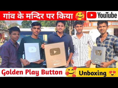 गांव के मन्दिर पर किया Golden Play Button Unboxing 🥰 | Silver Play Button 🔥@PataluBhadana