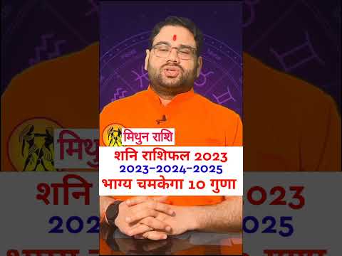 जून 2023 से जून 2025 | मिथुन राशि। भाग्य 10 गुणा चमकेगा जब 2 मित्र मिलाएंगे हाथ।