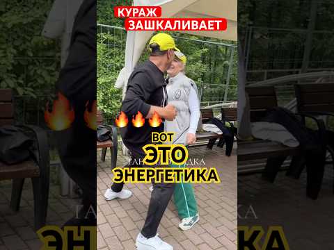 🔥🔥Шикардос! 👀СМОТРИ, Как Зажигают👍Вот Это🕺🎶#dance #танцывсокольниках