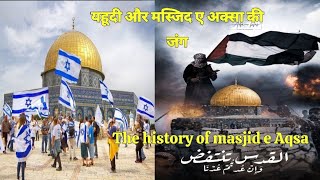 खिलाफते अब्बासीया ke zawal pazeer hune ke baad मुसलमानों का हाल#slamicvideo# slamicstorise