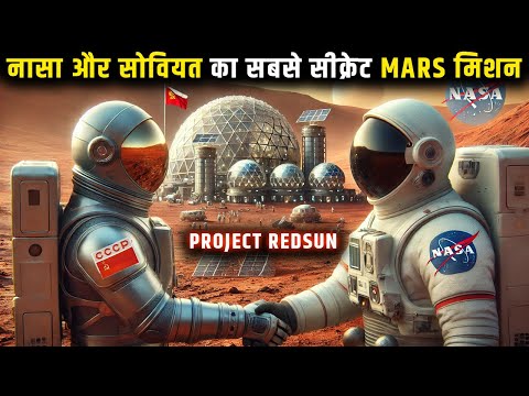 EXPOSED: Elon Musk से पहले नासा जा चुका है मंगल पर ? NASA's Secret Mission to Mars Exposed