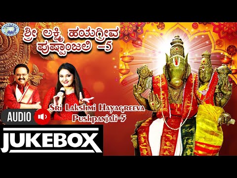 Sri Lakshmi Hayagreeva Pushpanjali-5 ||  JUKE BOX || Anuradha Bhat, Ajay Warior,  || Kannada