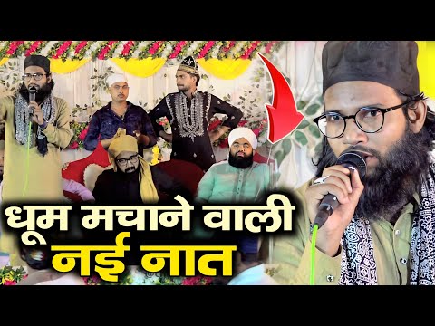 Sayyed Aminul Qadri के सामने ऐसा हंगामा कि सब देखते रह गए Naushad Allahabadi Ki Naat Sharif Birapur