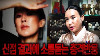 우리나라 만신 무당에게 홍진경 전남편과 이혼에 대해서 물어봤습니다..경악!