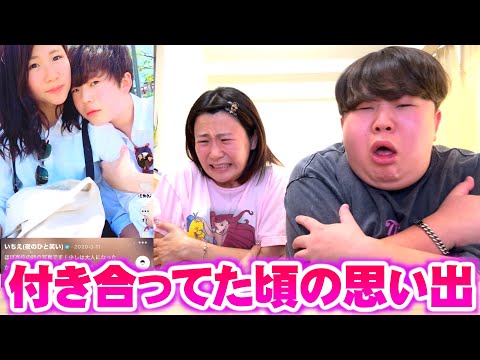 付き合ってた時のTikTok見返したら鳥肌と吐き気止まらんｗ