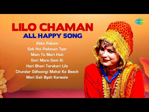 Lilo Chaman All Happy Song | Abke Pakam | Sab Hui Padosan Tyar | Main To Mari Hoti | हरियाणवी गाने