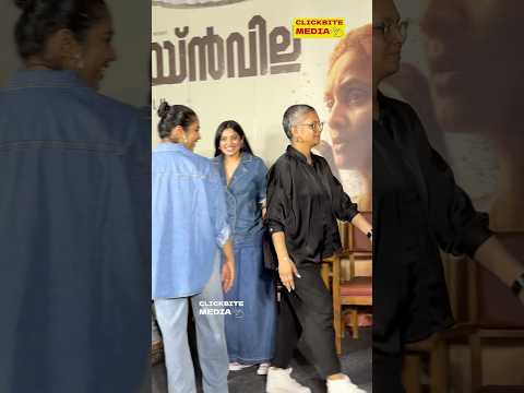 കുട്ടികൾക്ക് സെൽഫി കൊടുക്കാൻ ഓടിച്ചെന്ന് ജ്യോതിർമയി😍Jyotirmay, Bougainvillae Movie #Jyotirmay