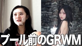 前の日に爆食いしすぎて鬼浮腫んでるけどプールで絶対盛れたい女のGRWM