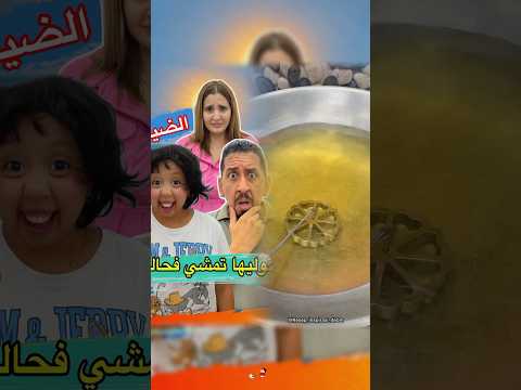 كيف جاتكم ملاك في ضياف الغفلة ؟ #كواروفة #ملاك #سارةالفاضلي #comedy #youtube #shorts