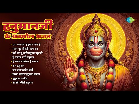 Hanumanji Ke Anmol Bhajan | Jai Hanuman | Hari Om Sharan | Mahendra Kapoor | Jai Jai Bajrangbali