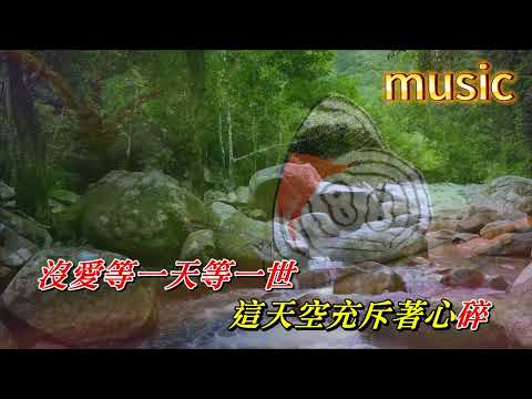 雨蝶〈粵語版〉 亮聲openKTV 伴奏 no vocal 無人聲 music 純音樂 karaoke 卡拉OK 伴唱雨蝶〈粵語版〉 亮聲open