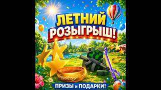 🎁📢Результаты Летнего конкурса от Arizona Wednesday! 🎁📢