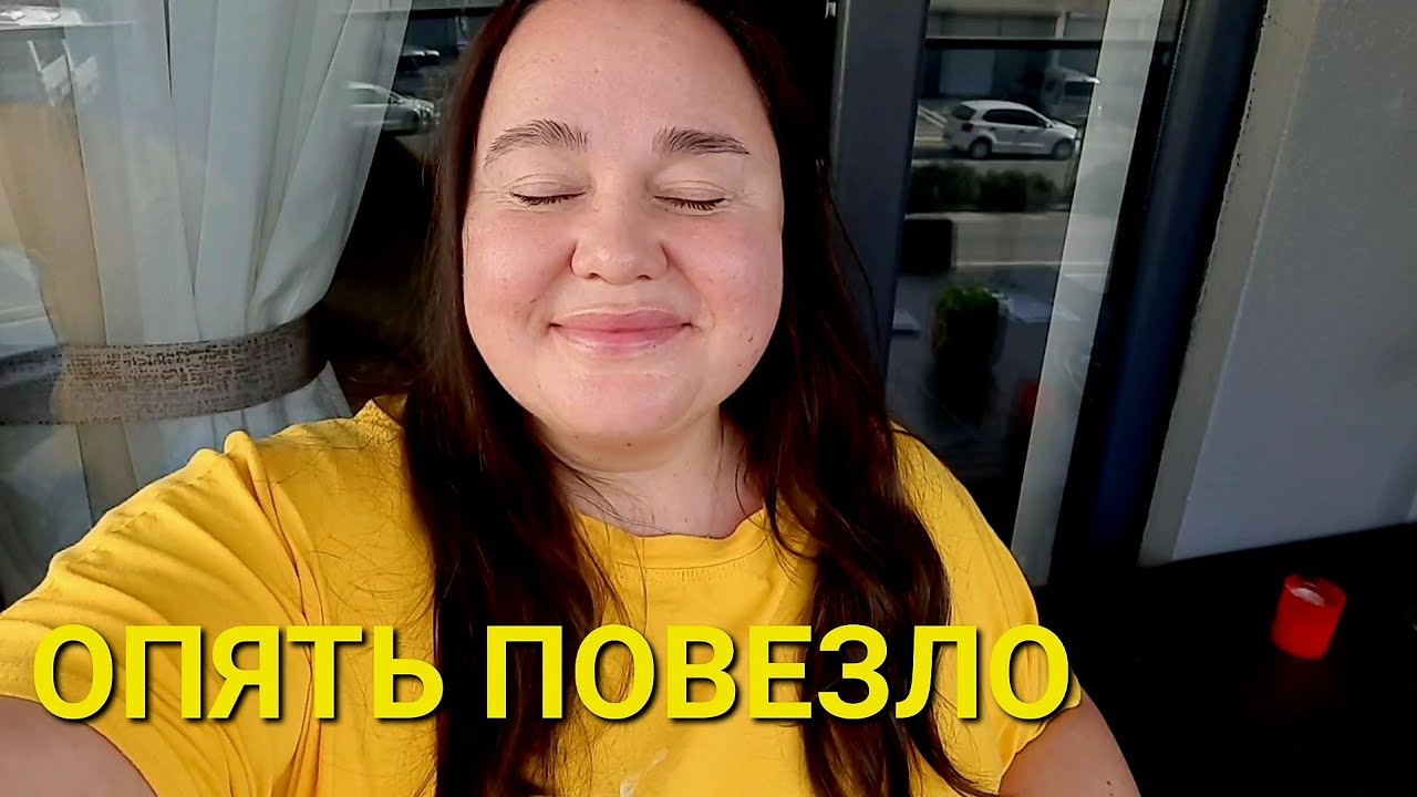Решила себе ни в чём не отказывать