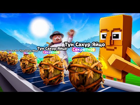 😱 ВЫЛУПИЛ и ВЫРАСТИЛ АРМИЮ БРЕЙНРОТОВ в Роблокс! + Фиксплей!