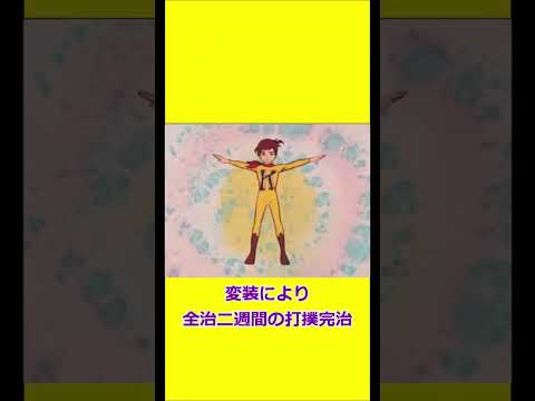 君みたいな敵 【チャージマン研】 【チャー研】