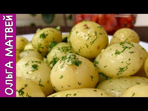 Как очень вкусно приготовить молодой картофель, объедение