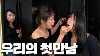 [폭스클럽] EP.0 첫만남