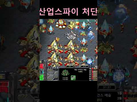 빨무 산업스파이 처단#shorts