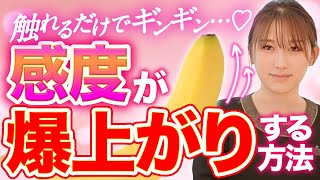 【中高年必見】鈍くなった“快感”を復活！ペニスの感度を高める5つの方法！