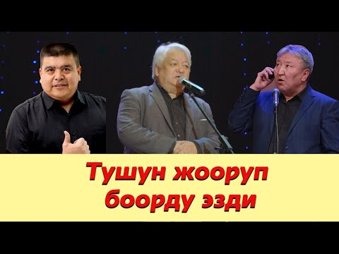 Супер Куудул Кумондор Абыловду Эл Сагыныптыр