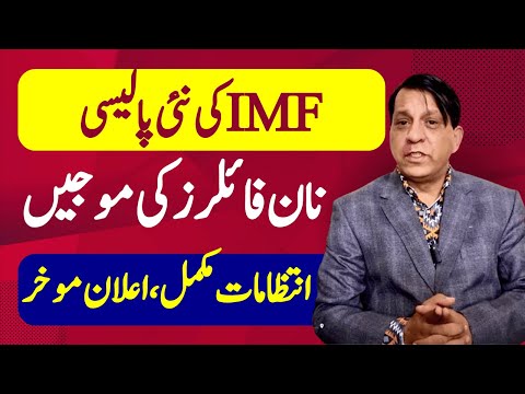 Breaking News: IMF Agrees to Historic Boom in Pakistan Real Estate! Must-Watch Update