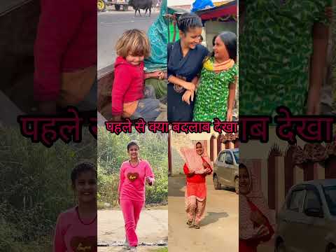 पहले से क्या बदलाब देखा #bukhar #anjali #anjaliviralvideo #business