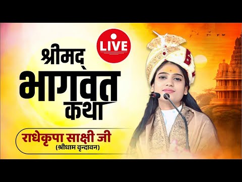 🔴 LIVE - Shrimad Bhagwat Katha | 27 October 2025 | By- Radhekripa Sakshi Ji #bhagwatkatha