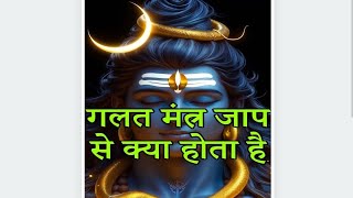गलत तरीके से बैठकर पाठ करने से क्या होता हैं?
