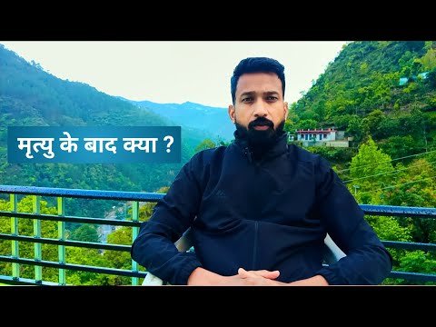 मृत्यु के बाद हमारा क्या होता है ? Power of meditation | Sehok | Pradeep Maurya