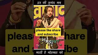 इत्र की सुगंध भाती है मोहब्बत को पसीने की गंध किसको लुभाती है |by Kavi Ram Bhadawar ji