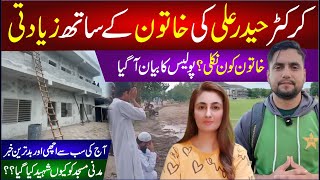 🔴 Cricketer Haider Ali Ki Khatoon Ke Sath Ziyadti | Madni Masjid Ko Kyun Shaheed Kia Gya? | Breaking
