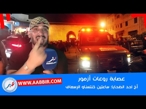 ياربي السلامة.. هاد الشي فات قياسو بأزمور الكر..يــ ـساج عاين باين من قبل عصـ ـ ـ..ابة
